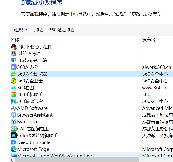 求助！电脑哪些垃圾软件可以删掉！
