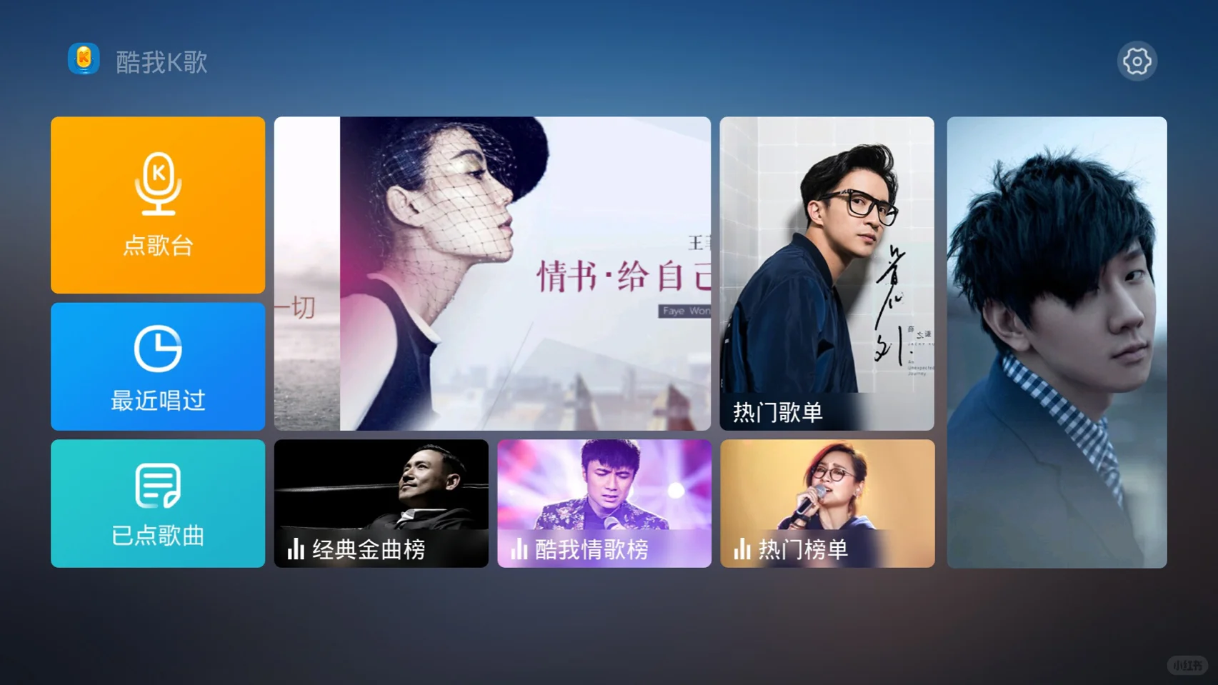 📺电视如何K歌？最详细电视K歌教程奉上