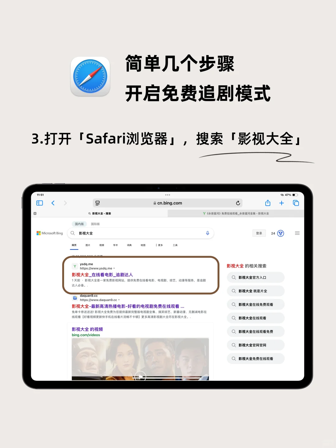 1分钟用iPad实现追剧自由‼️不用可就亏大了