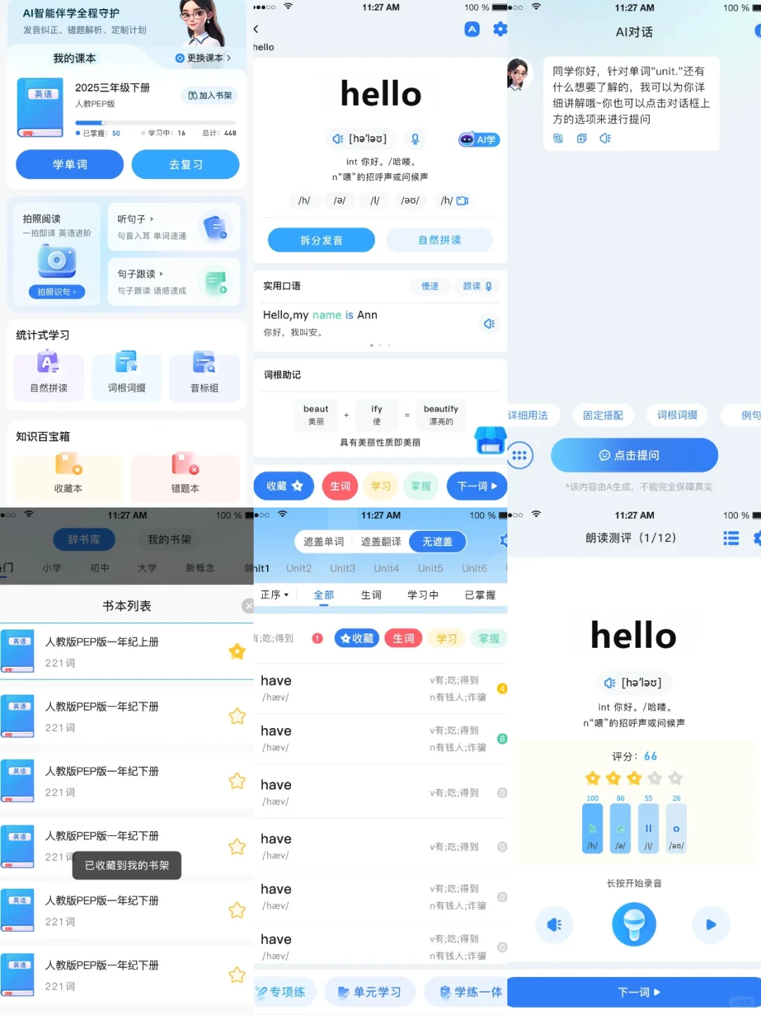 超级单词表开发背单词系统学软件源码搭建