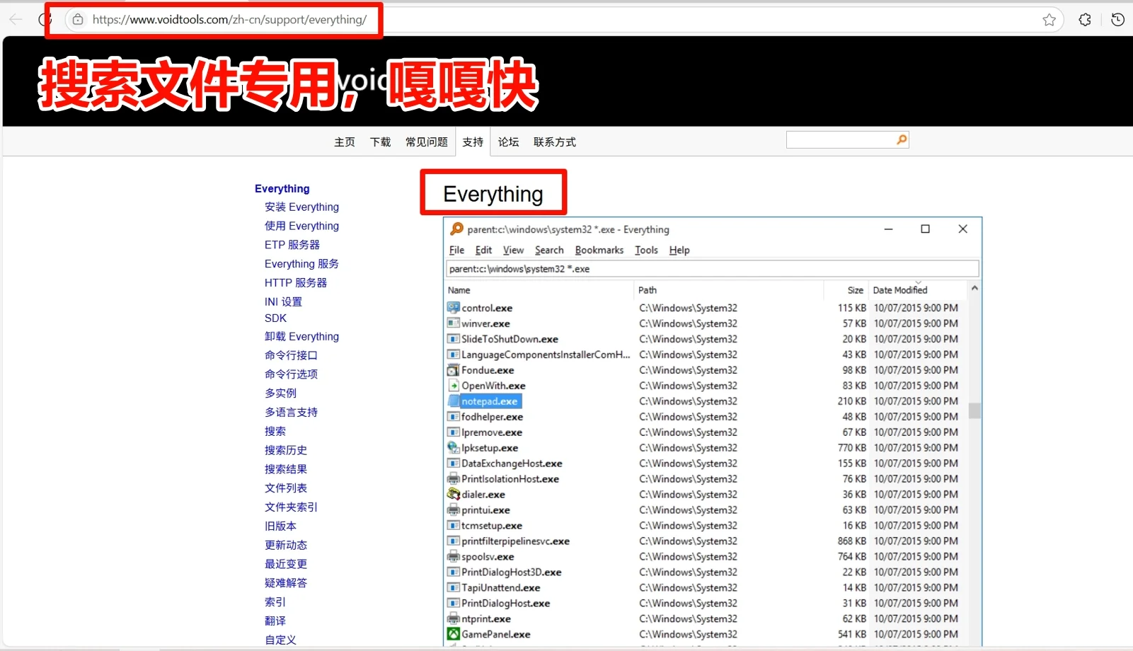 电脑必备免费软件