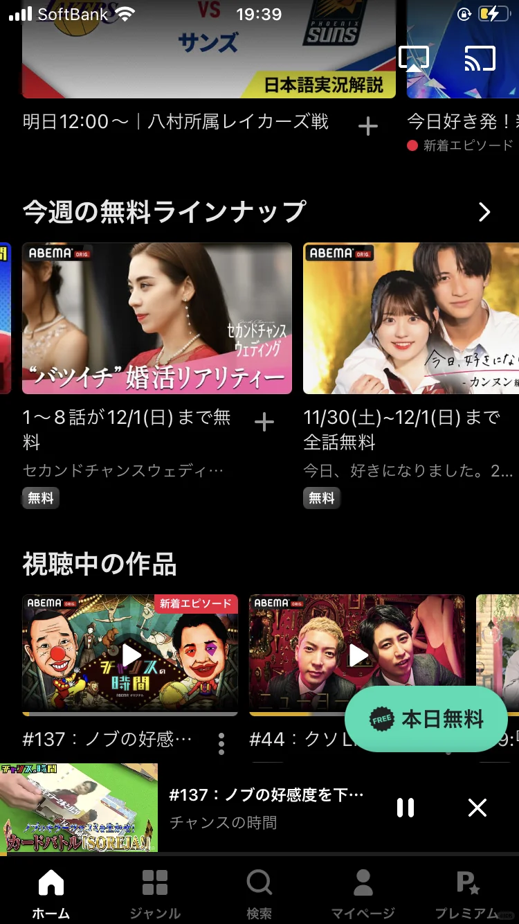 推荐一个看日本搞笑综艺的APP