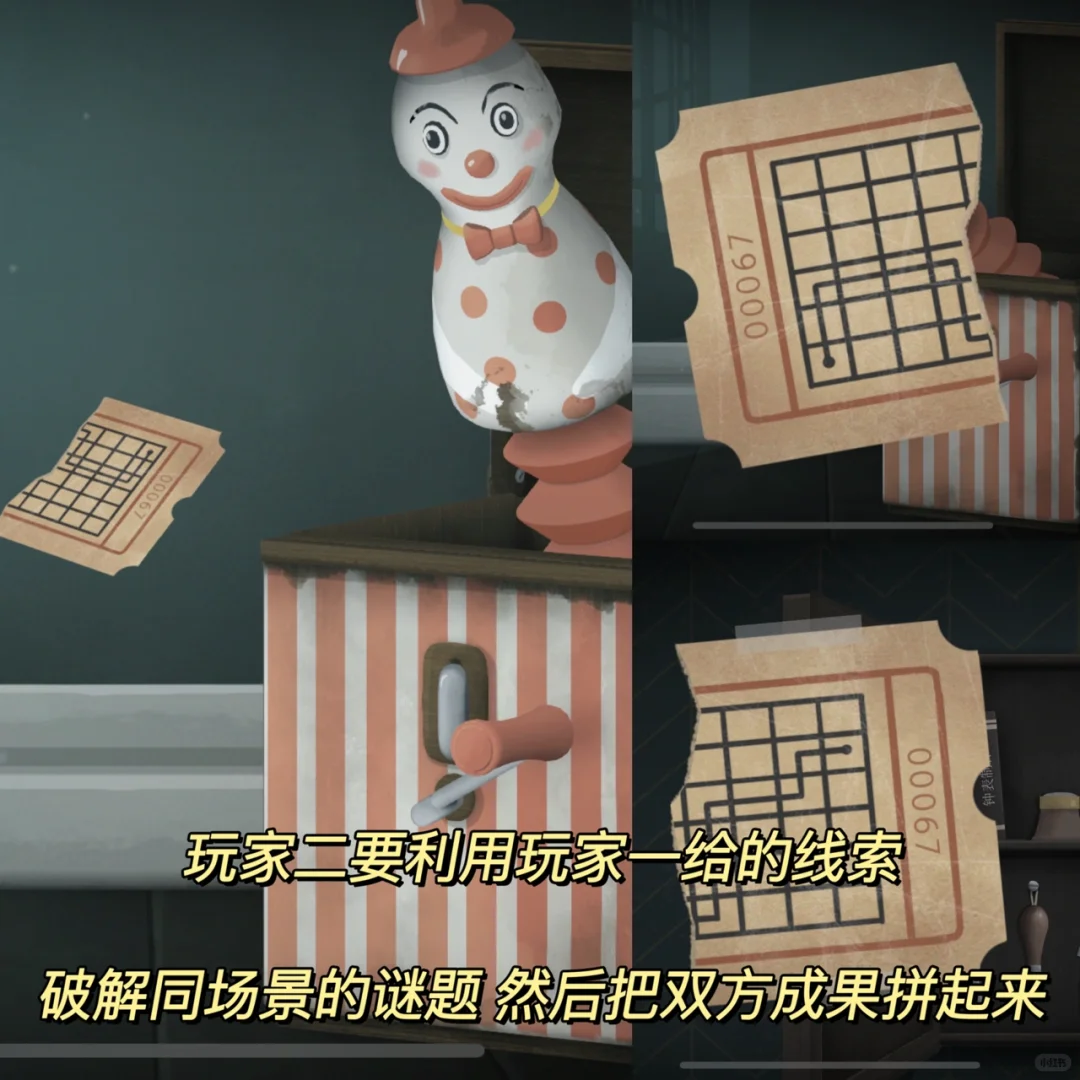 快拉对象来玩这个双人解谜❗️