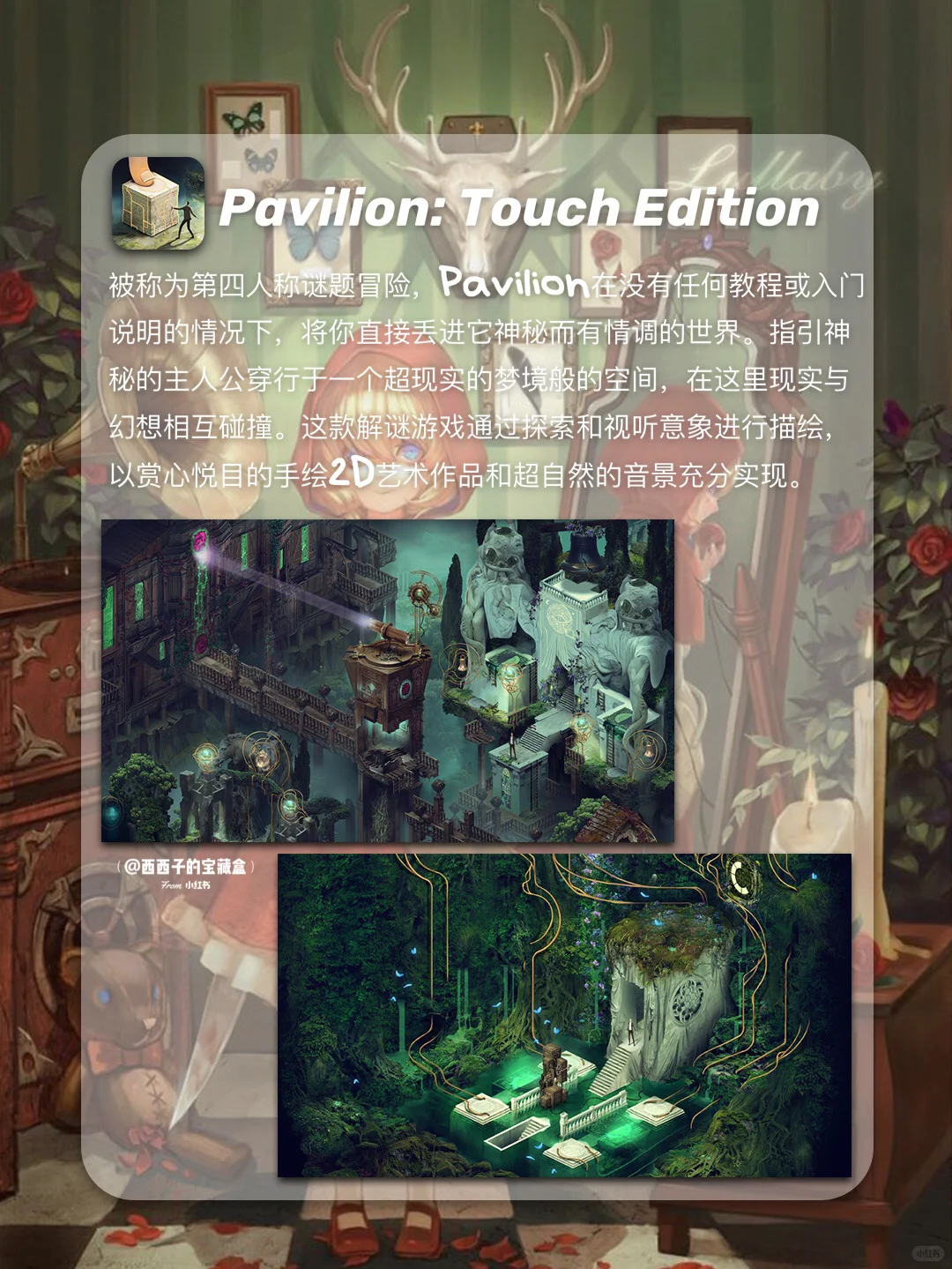 8款让你大开眼界的解谜游戏APP丨画风精湛