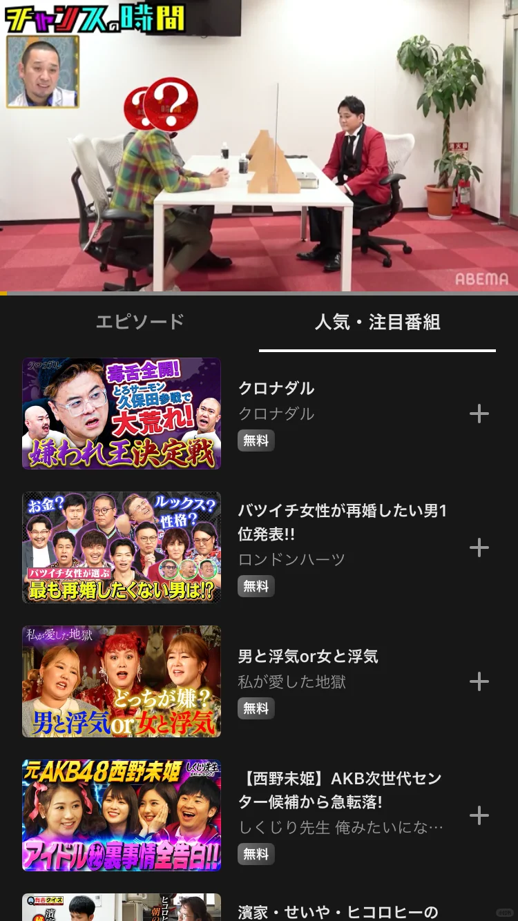 推荐一个看日本搞笑综艺的APP