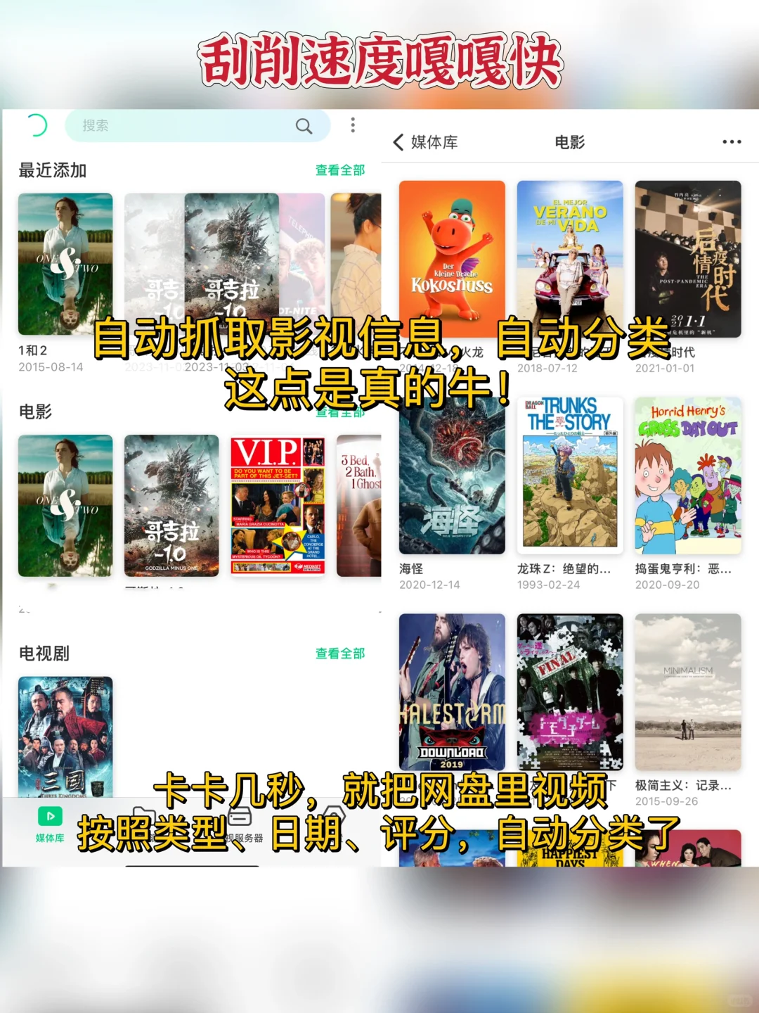 原地封神！白嫖网盘里电影电视剧，太牛了