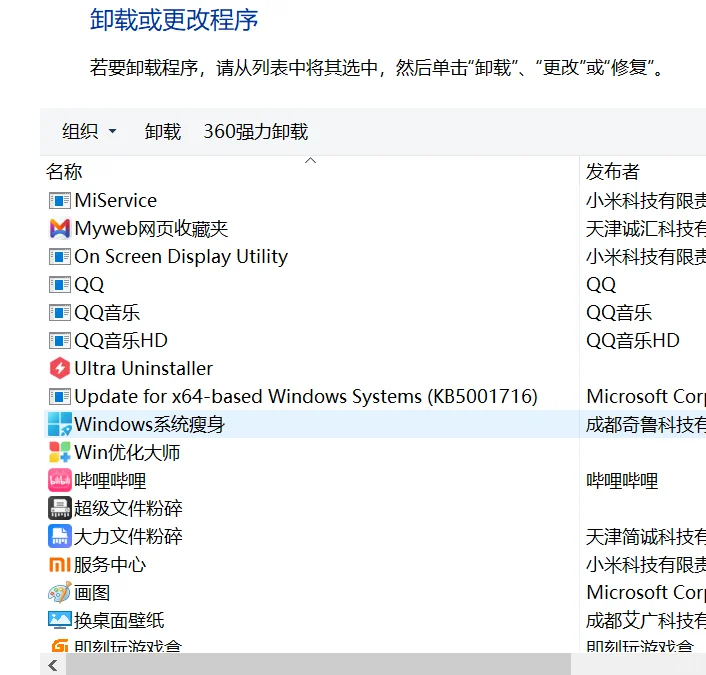 求助！电脑哪些垃圾软件可以删掉！