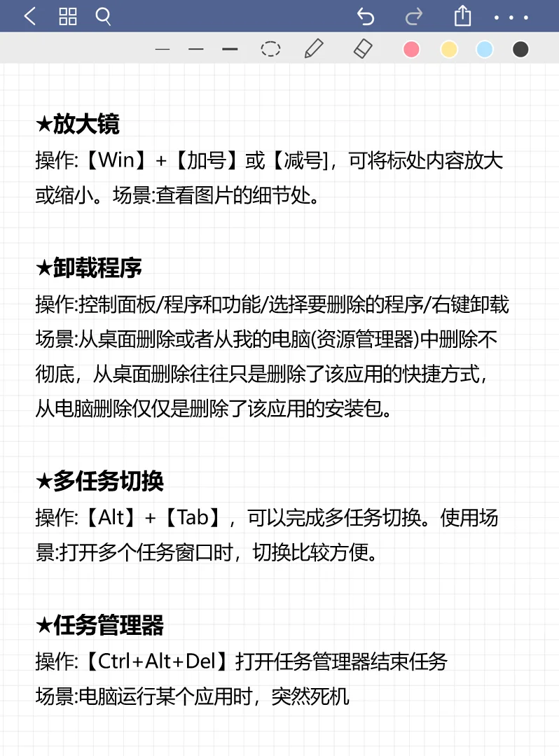 新手扫盲｜每天学一点电脑知识