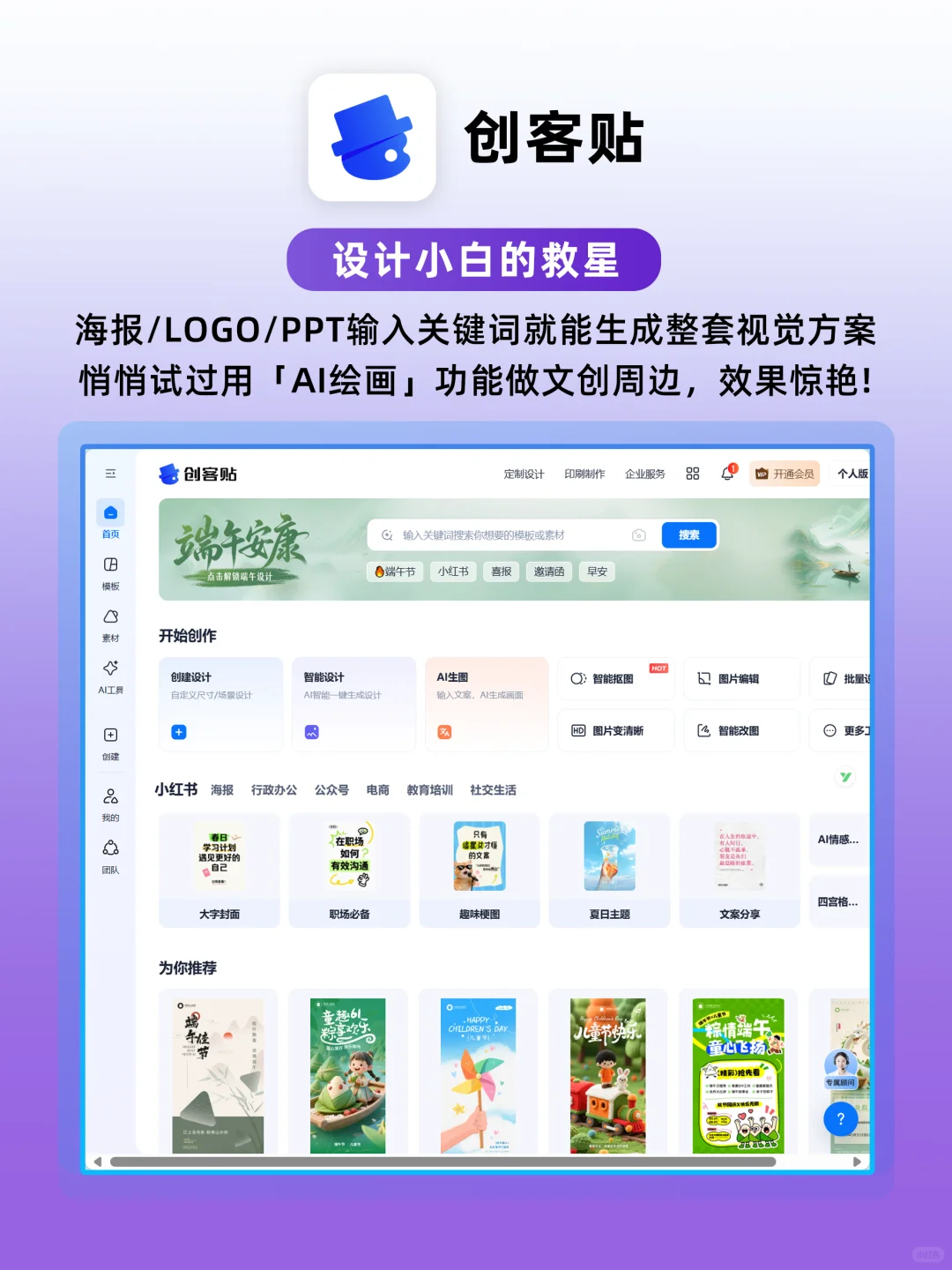 🔥10款超实用AI工具！让创作效率翻倍💡