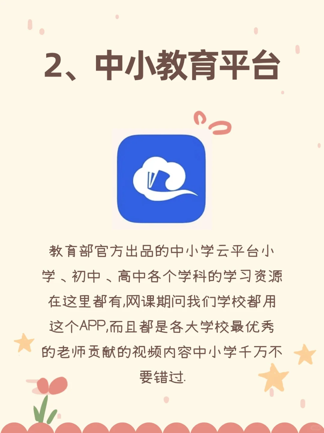 9款给孩子们的免费宝藏app，赶紧码住