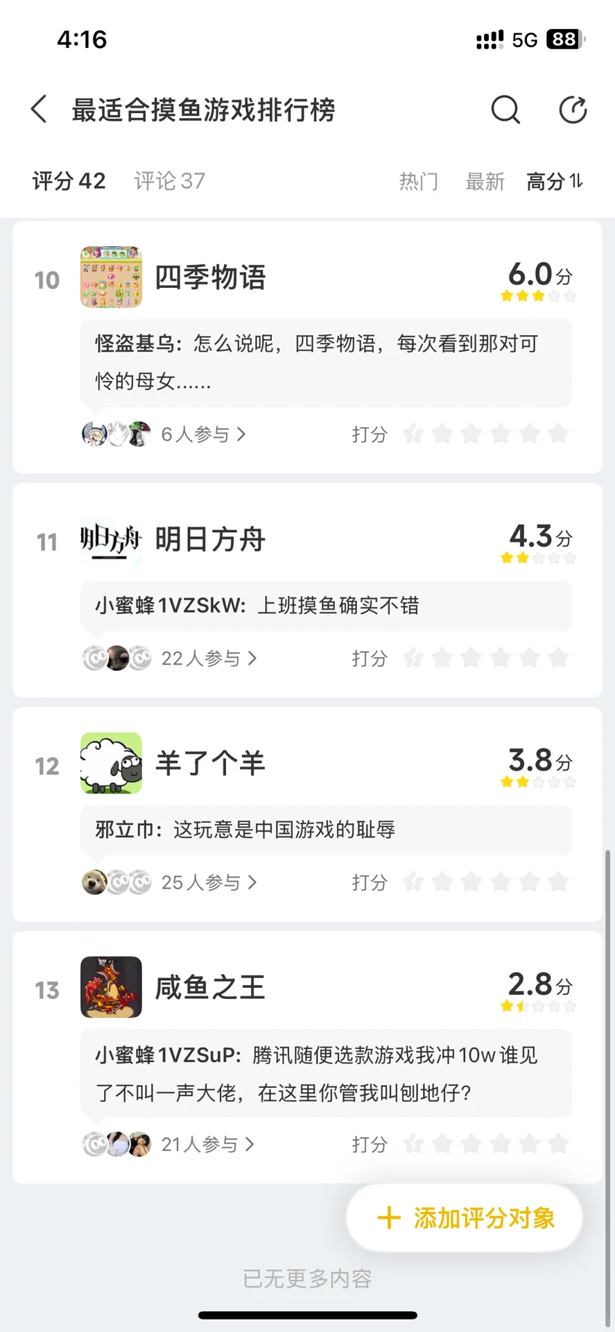 上班摸鱼适合玩什么