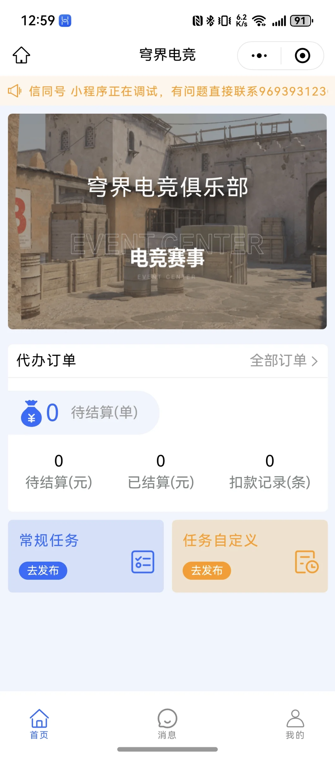 🔥【超值抢购】护航小程序源码大放送🔥