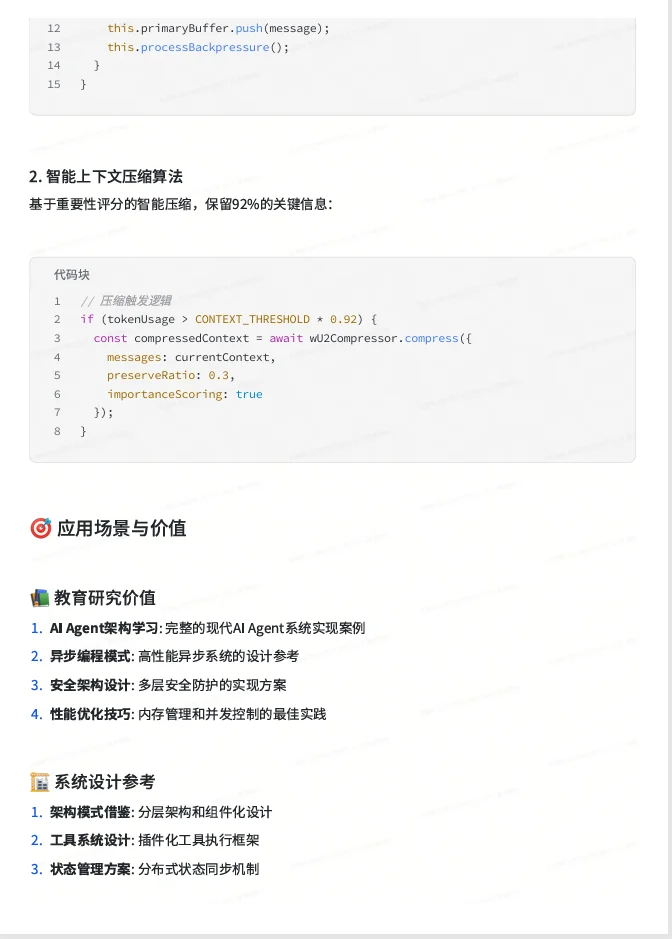 Claude Code 核心源码全揭秘