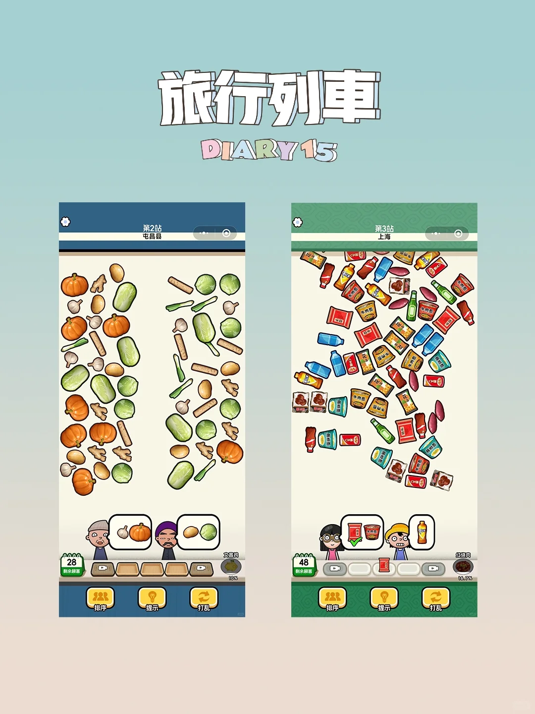 wx小游戏测评(合集三)