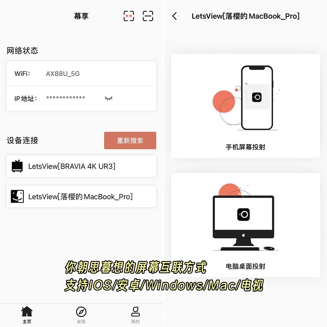 真香!支持全平台的免费投屏神器来了