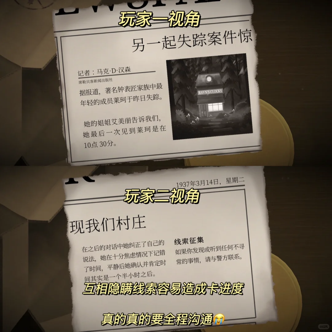 快拉对象来玩这个双人解谜❗️