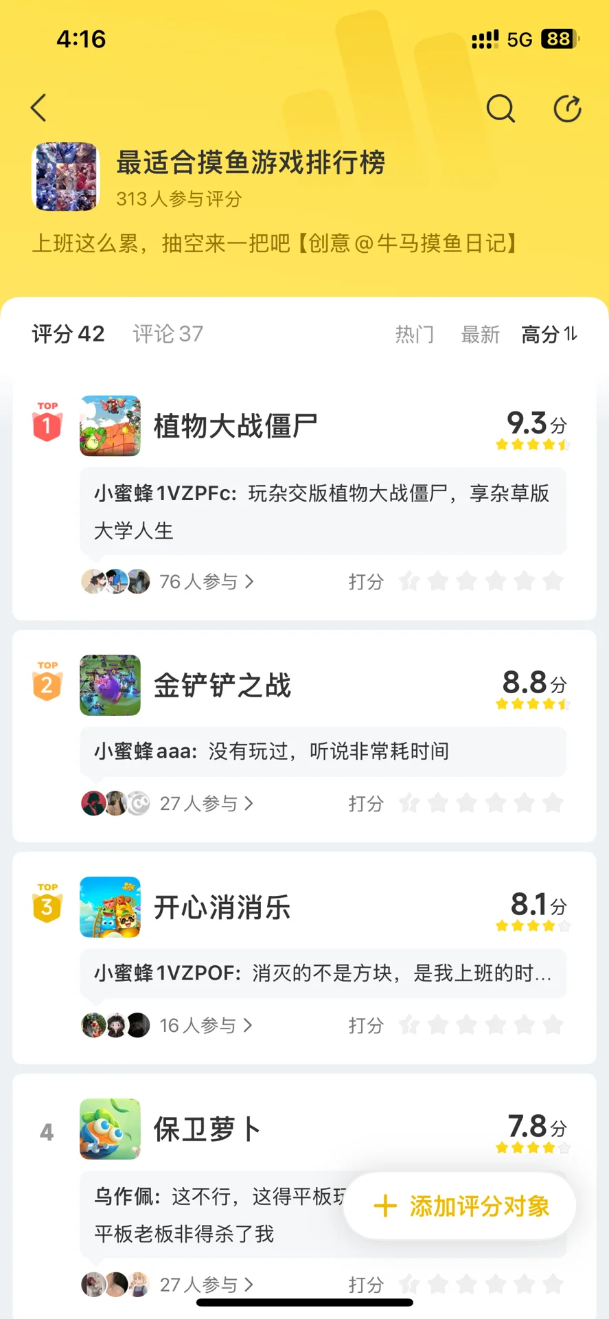 上班摸鱼适合玩什么