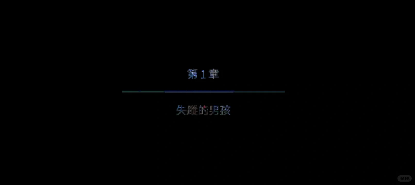 2025年了才知道怪奇物语还有游戏