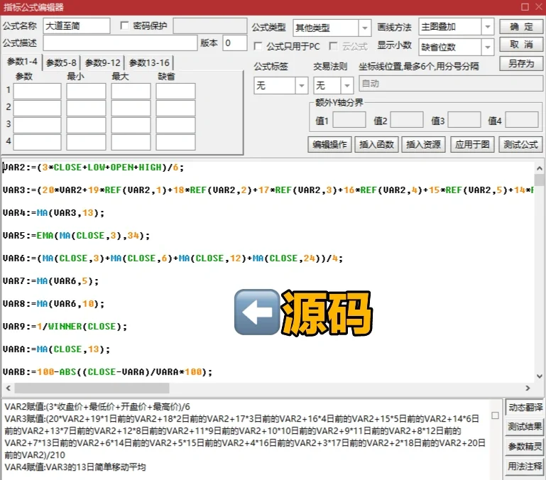 通达信手机版【大道至简】高胜率tn6指标源码