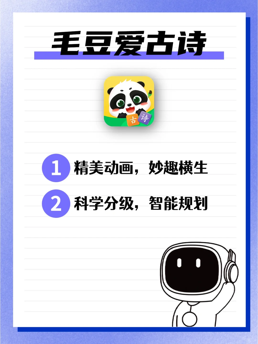 看电视也能学古诗？带娃背诗的电视软件