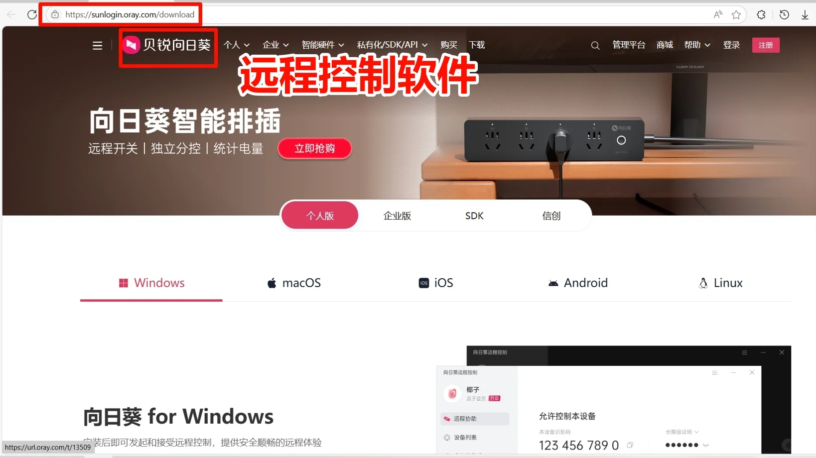 电脑必备免费软件