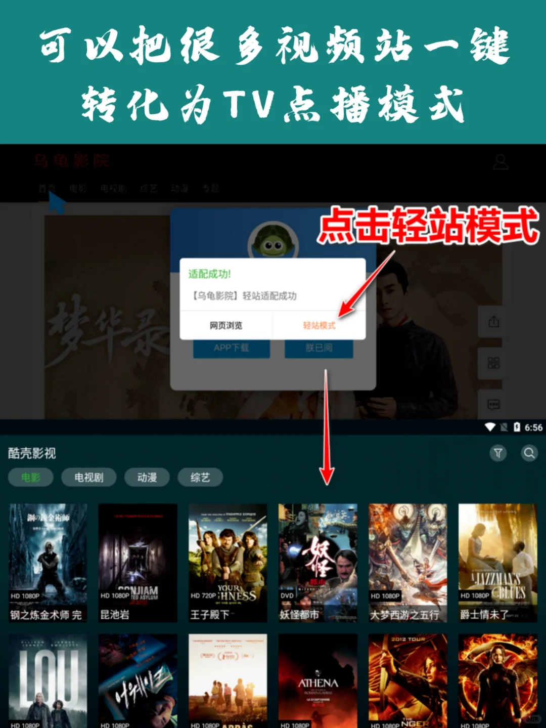 有了电视浏览器！免费实现追剧自由！