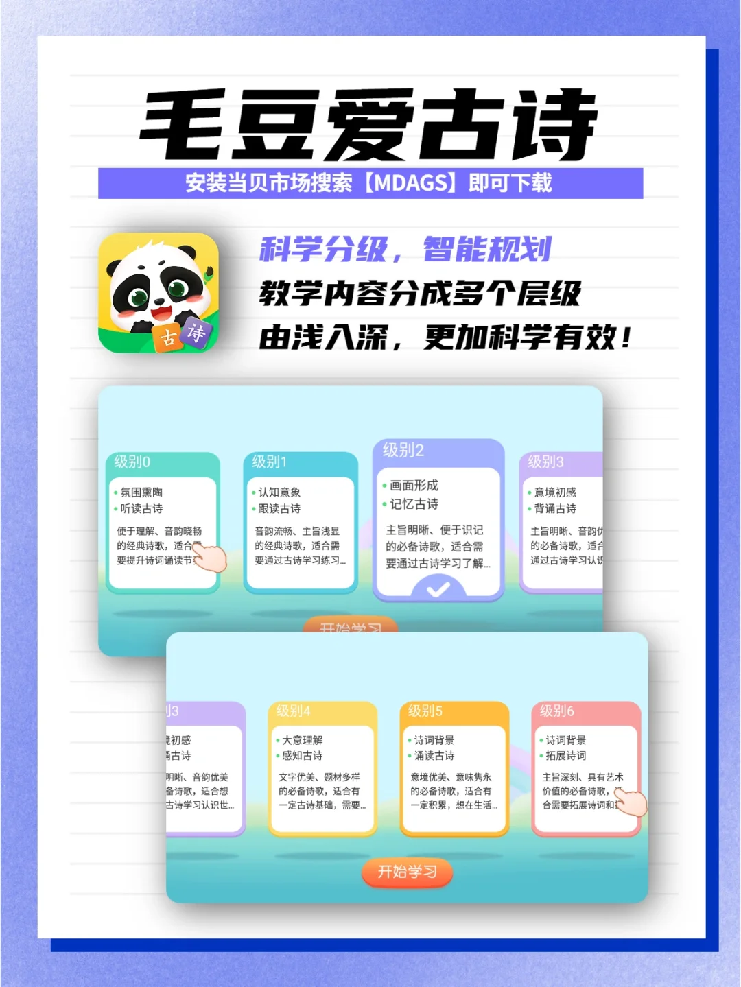 看电视也能学古诗？带娃背诗的电视软件