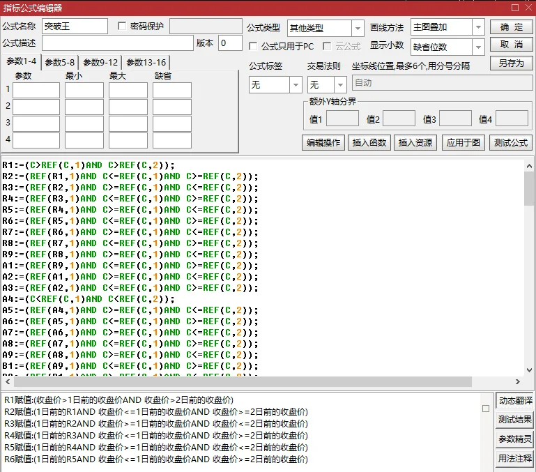 通达信手机版【突破王】指标文件附源码！