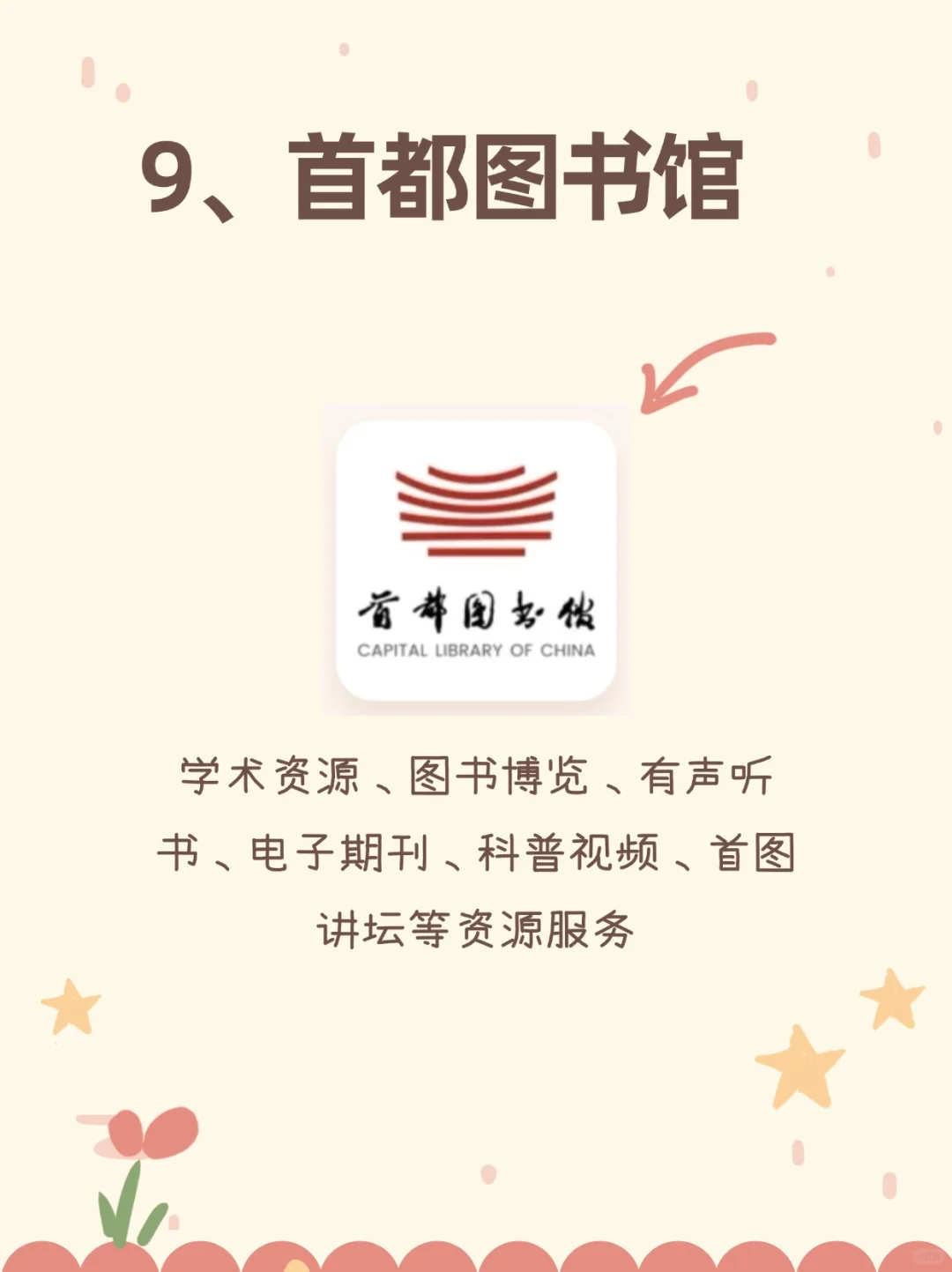 9款给孩子们的免费宝藏app，赶紧码住