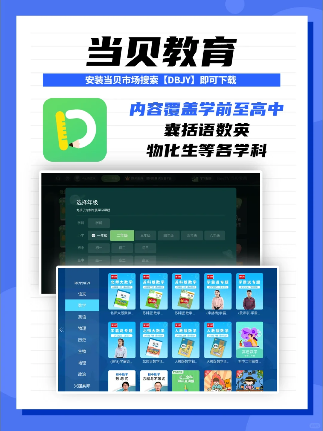 谁说看电视影响学习，电视正确学习方法来了