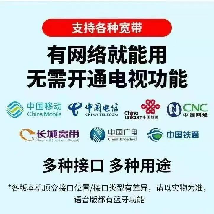 被全家夸爆的全网通机顶盒，太牛啦