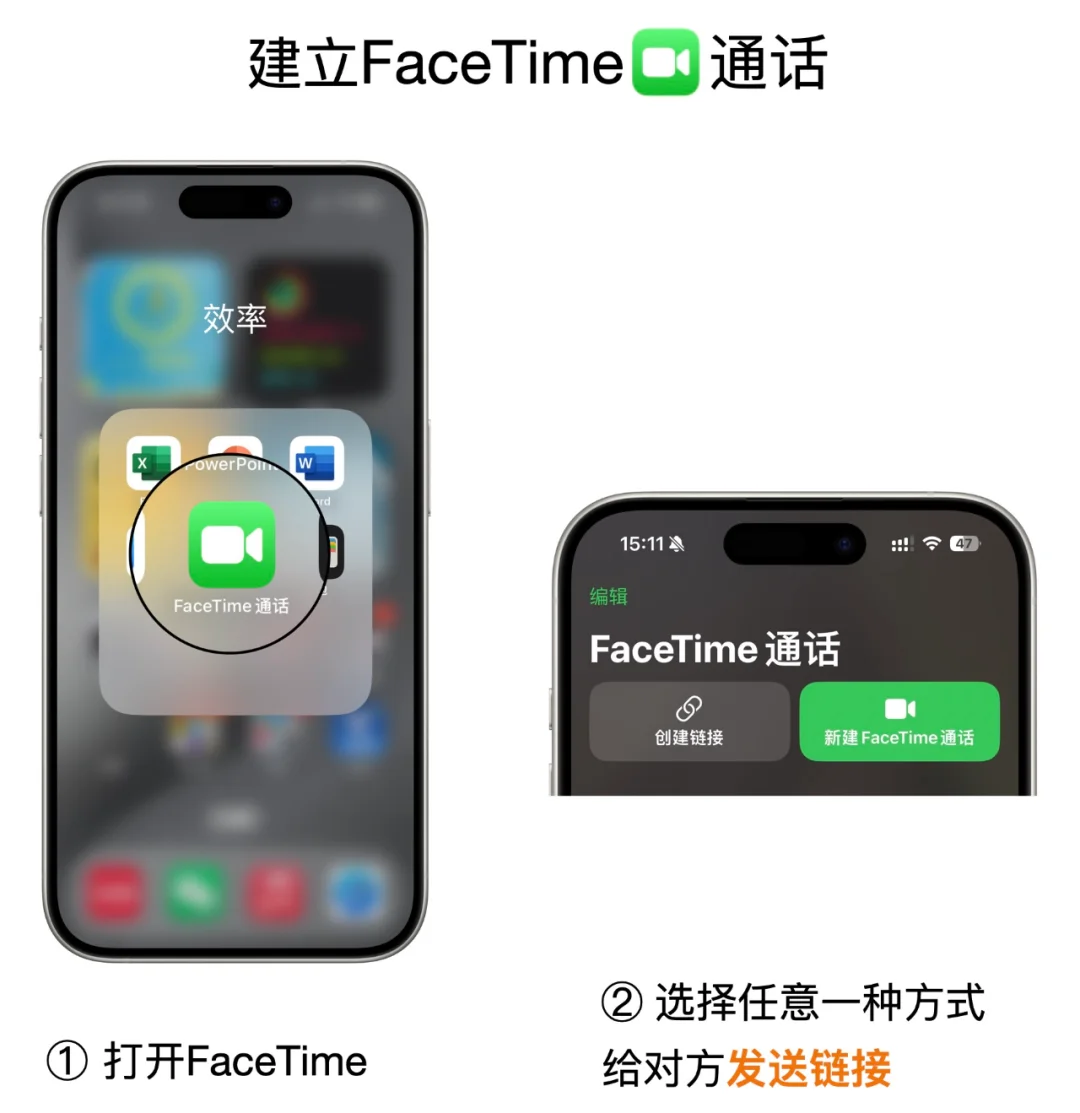 异地必备!!用FaceTime一起听歌看剧!!