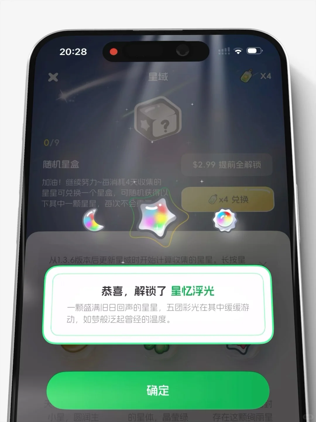 因为超级！想改变！我做了一款App