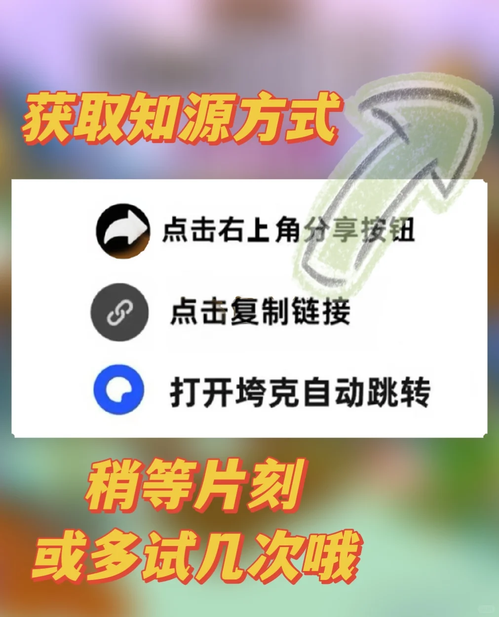 《袋中爱》游戏下载教程来啦😊