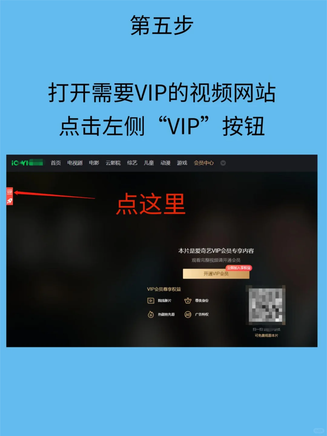 追剧天花板太香啦！从此和视频VIP说拜拜