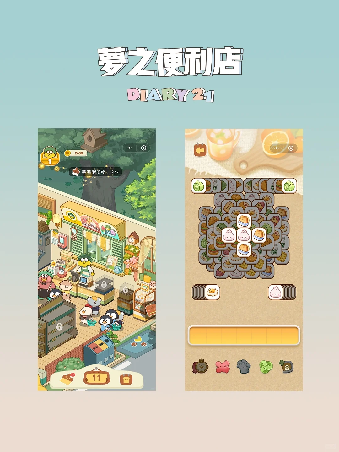 wx小游戏测评(合集三)