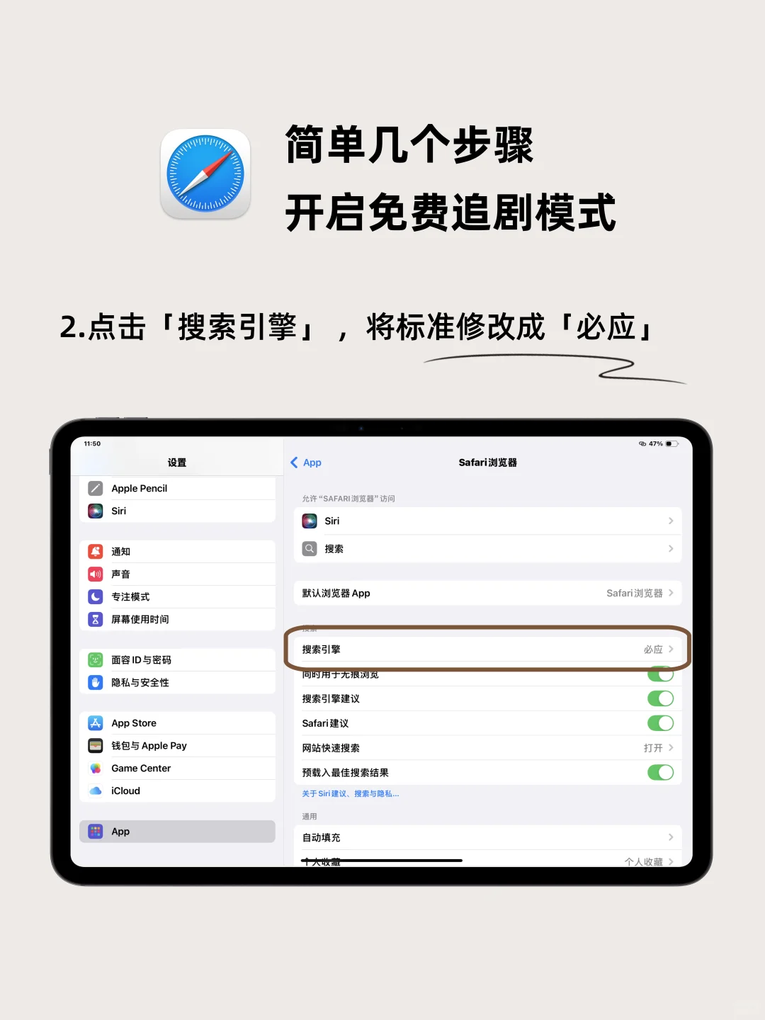 1分钟用iPad实现追剧自由‼️不用可就亏大了