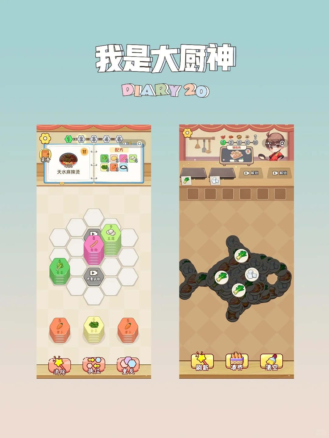 wx小游戏测评(合集三)