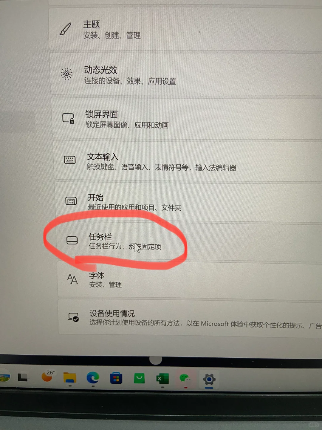 新电脑上微信如何显示在桌面栏上！