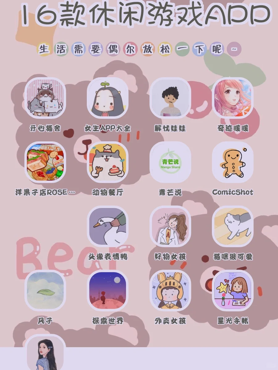 推荐1️⃣6️⃣款休闲游戏🎮APP