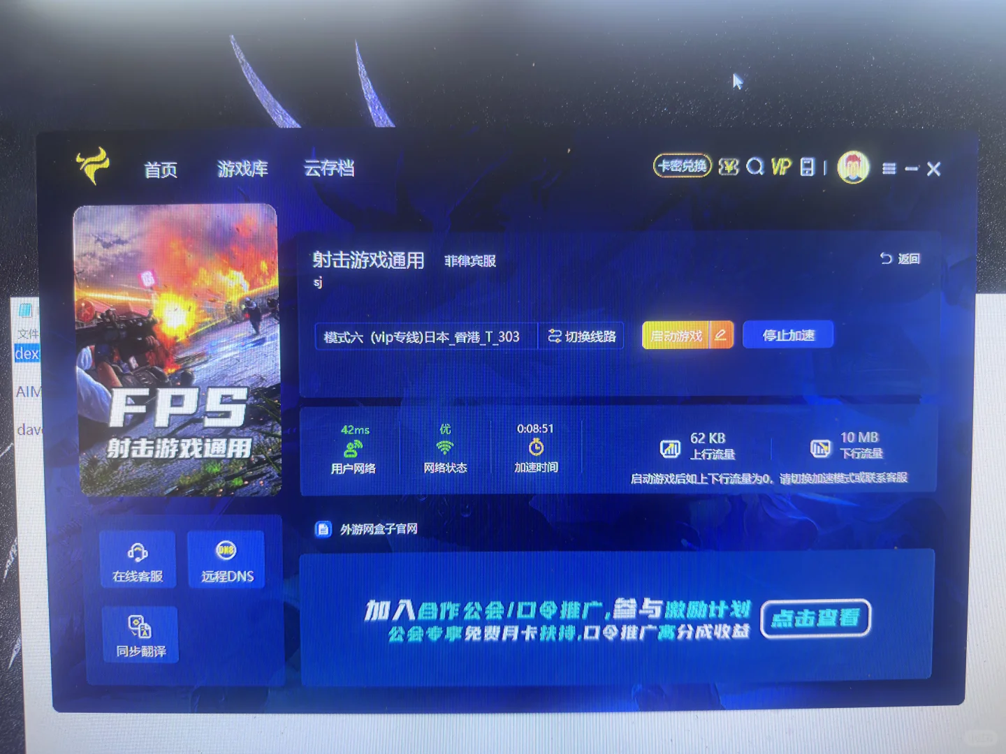 避坑 斧牛加速器 太猖狂了