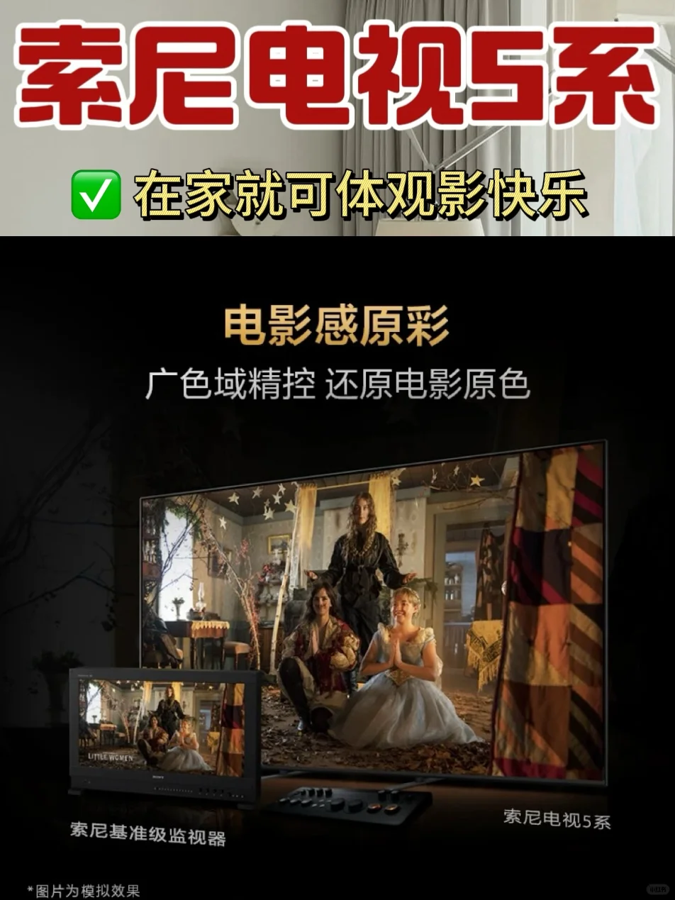 电视界变天了～索尼新品这是来了个大招啊‼️