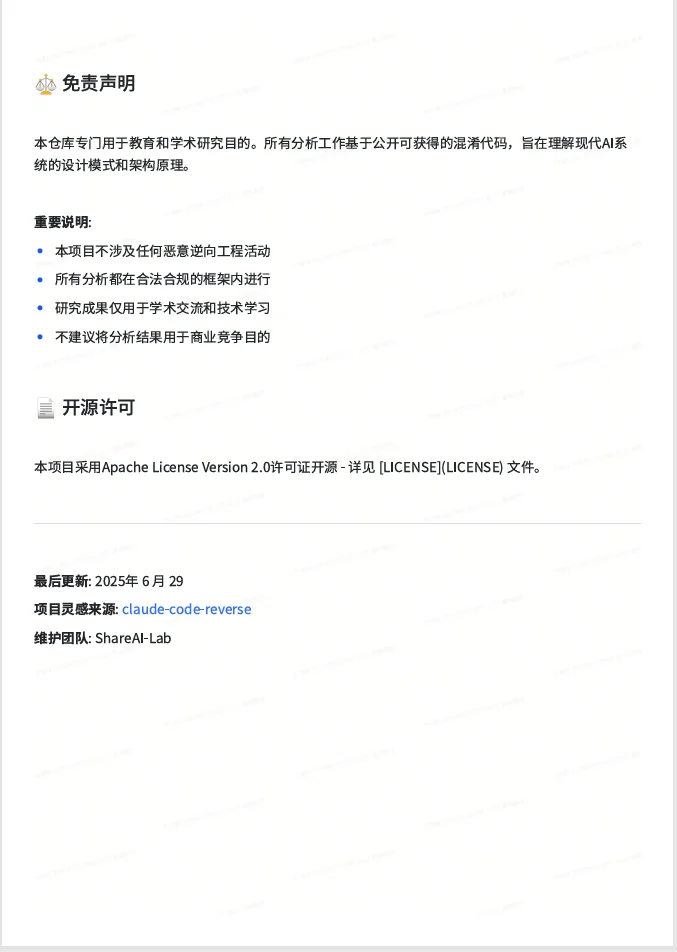 Claude Code 核心源码全揭秘