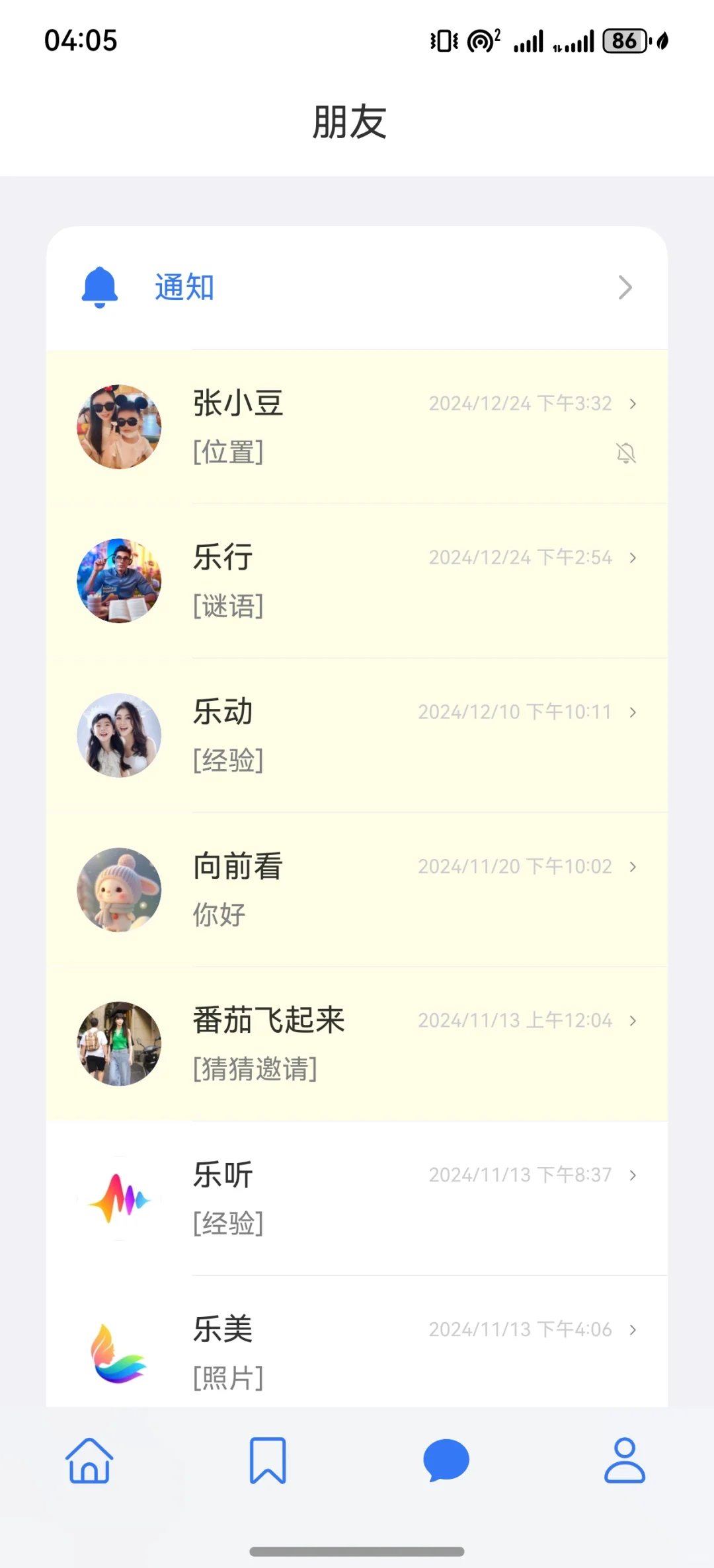 出售创业项目，社交产品源码