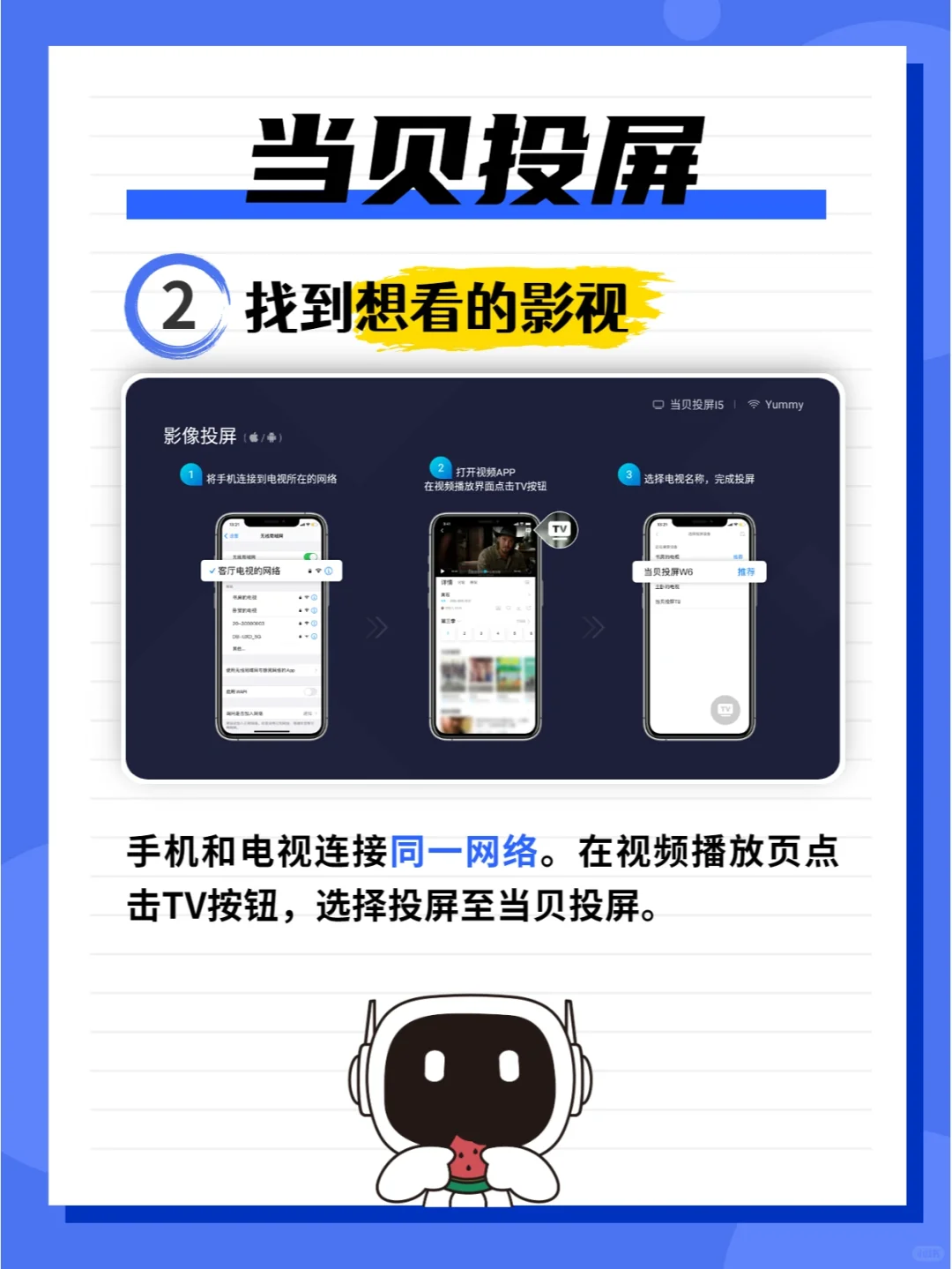投屏怎么倍速播放？三步轻松搞定