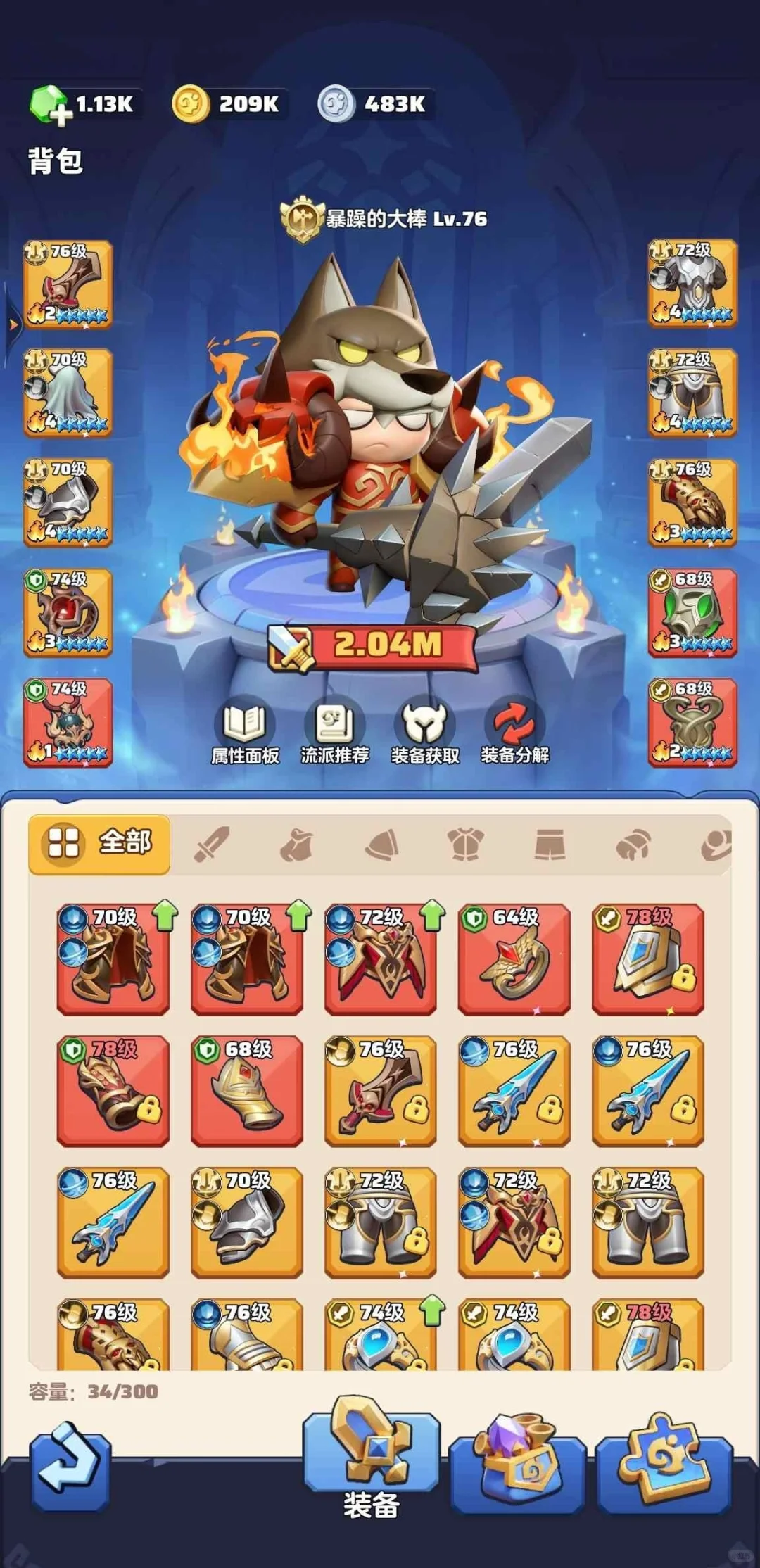 勇者联盟 无线内置（破解）任你唰