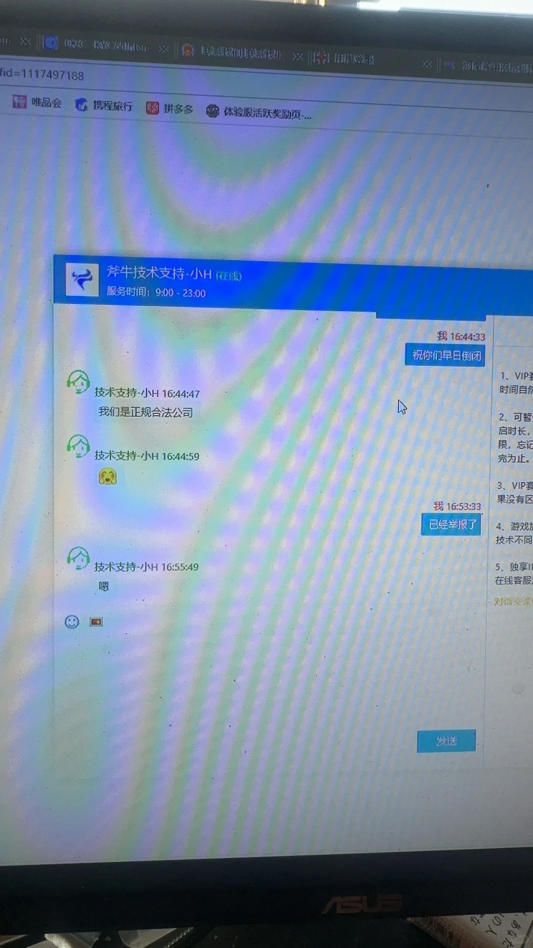 避坑 斧牛加速器 太猖狂了