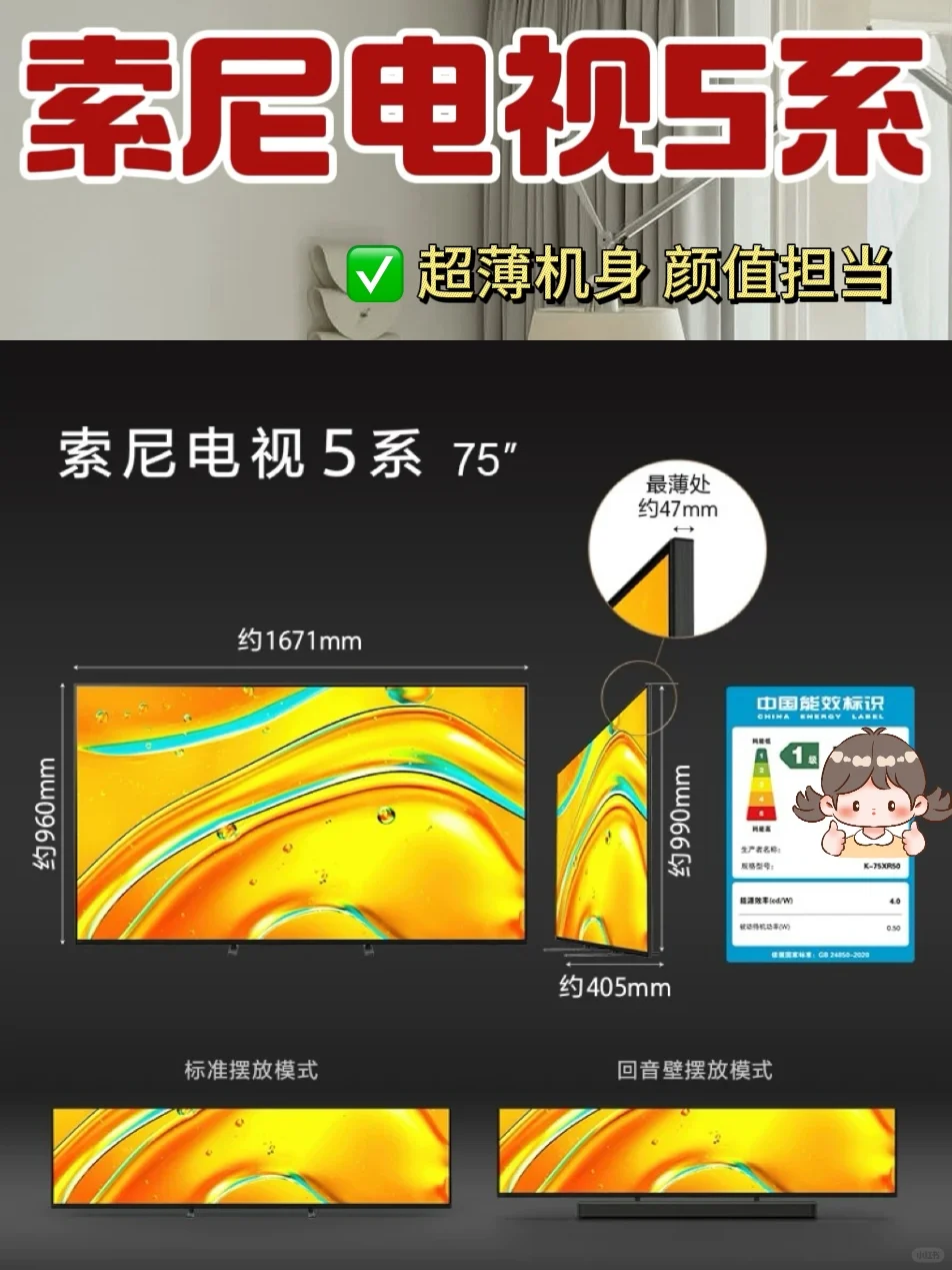 电视界变天了～索尼新品这是来了个大招啊‼️