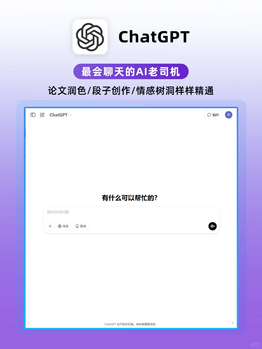 🔥10款超实用AI工具！让创作效率翻倍💡