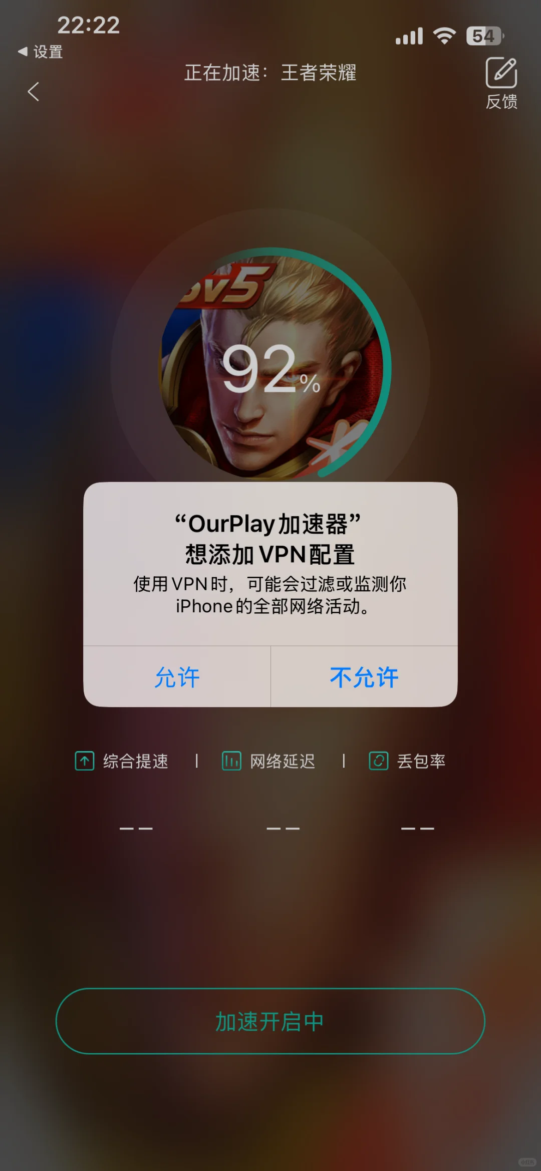 开加速器需要苹果密码正常吗